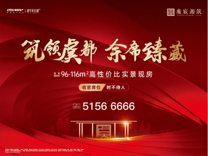 mg不朽情缘·虞城源筑|全城热论，，，这个“明星户型”你一定要知道