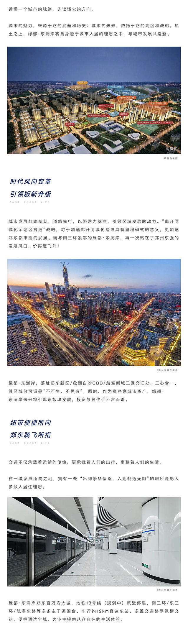 聚焦主城东片区，，，搭上主城生长顺风车