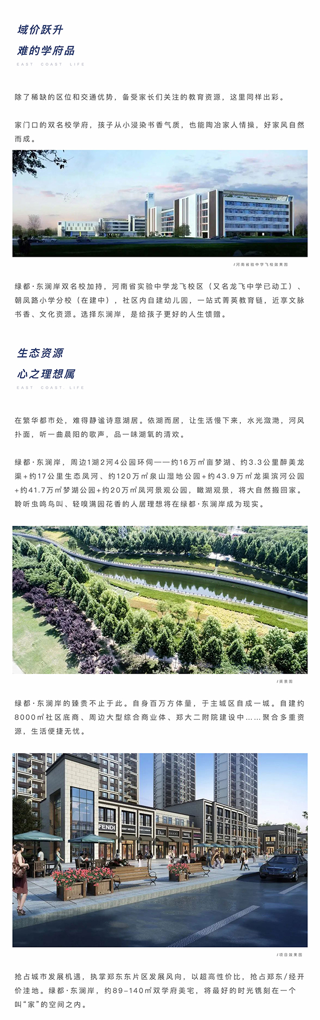 聚焦主城东片区，，，搭上主城生长顺风车