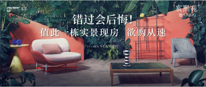 mg不朽情缘·虞宸源筑 | 错过会后悔！值此一栋实景现房，，，，，欲购赶快
