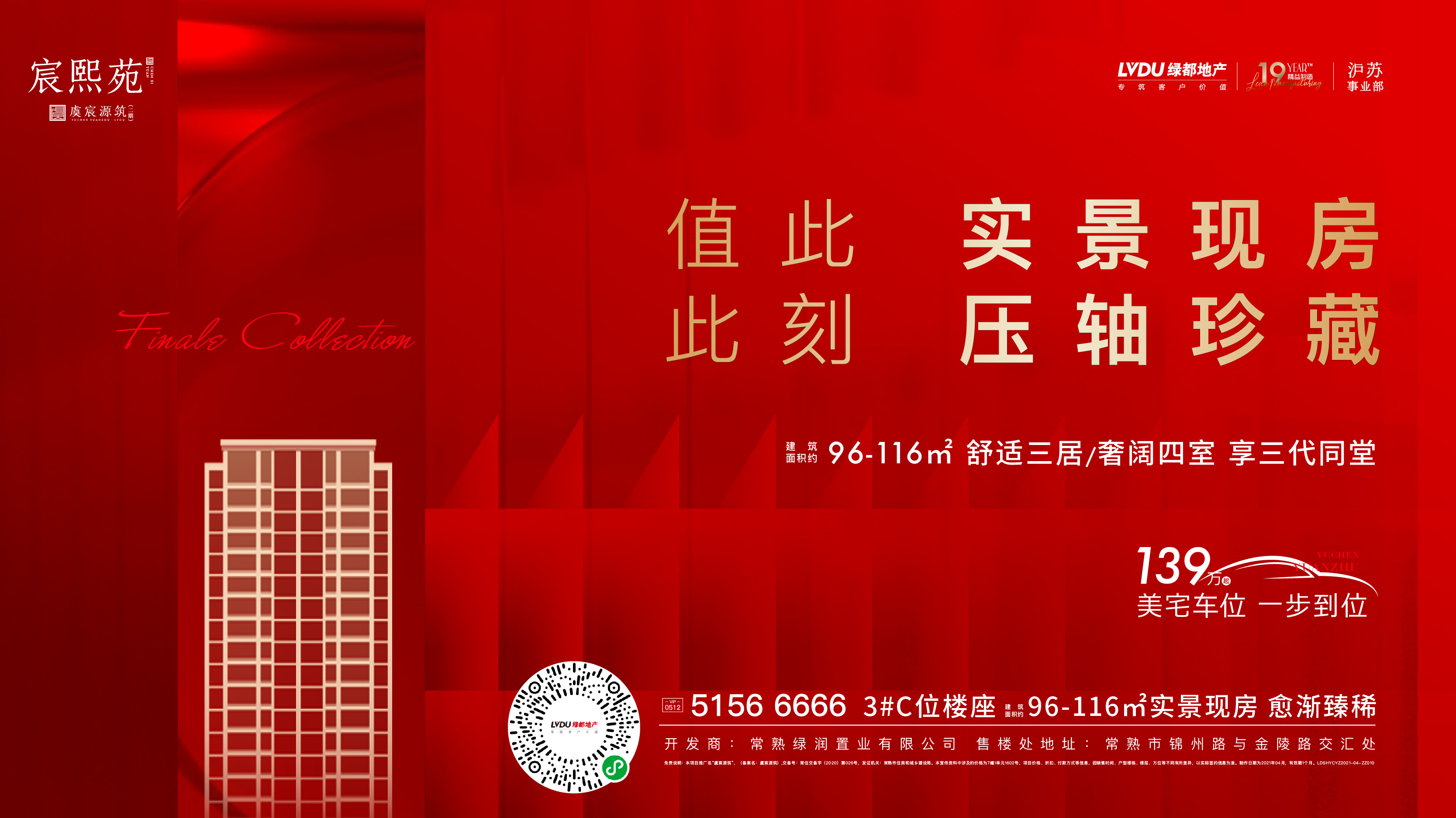 mg不朽情缘·虞宸源筑 | 错过会后悔！值此一栋实景现房，，，，，欲购赶快