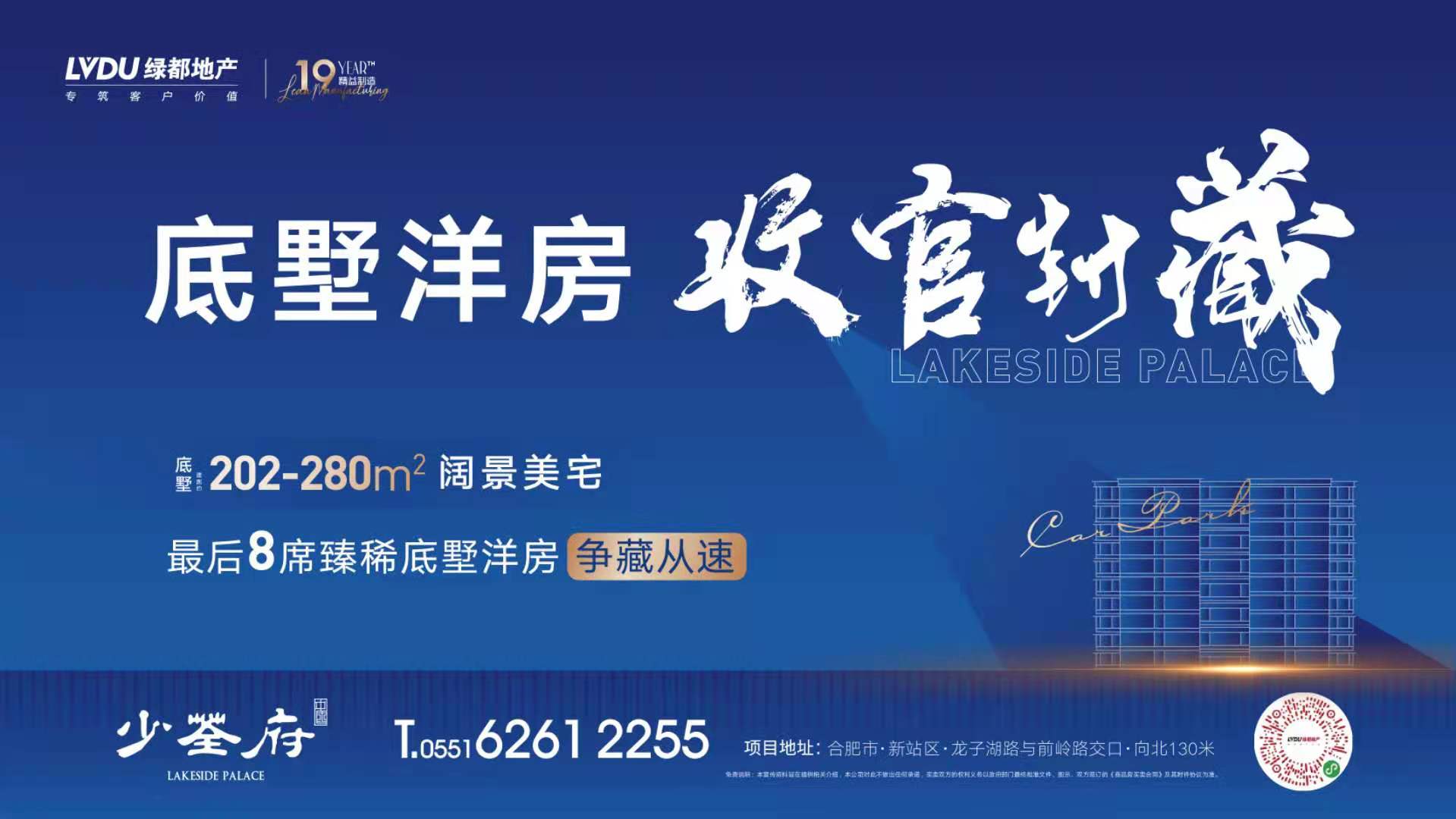 底墅洋房，，，收官封藏