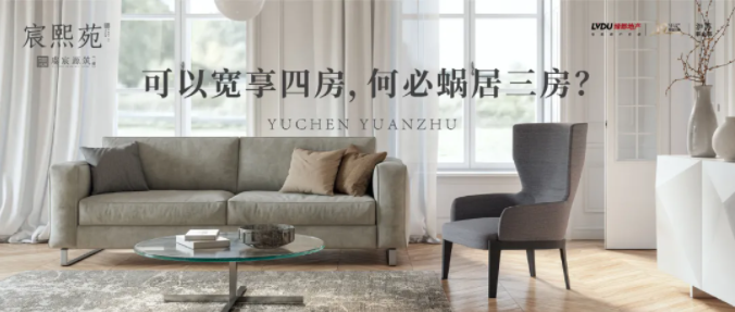 mg不朽情缘·虞宸源筑 | 可以宽享四房 何须蜗居三房