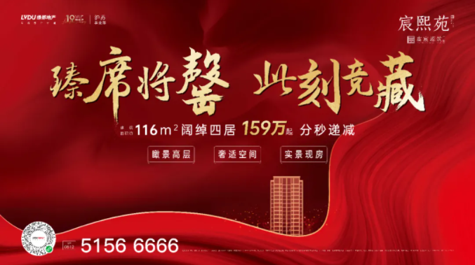 mg不朽情缘·虞宸源筑 | 可以宽享四房 何须蜗居三房