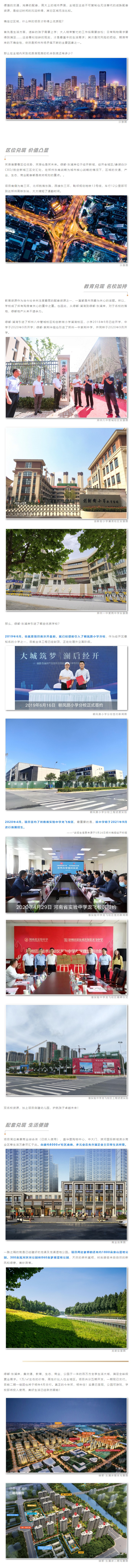 大城兑现季 ，，，，，自带光环，，，，，这个主城区的宝藏楼盘藏不住了！