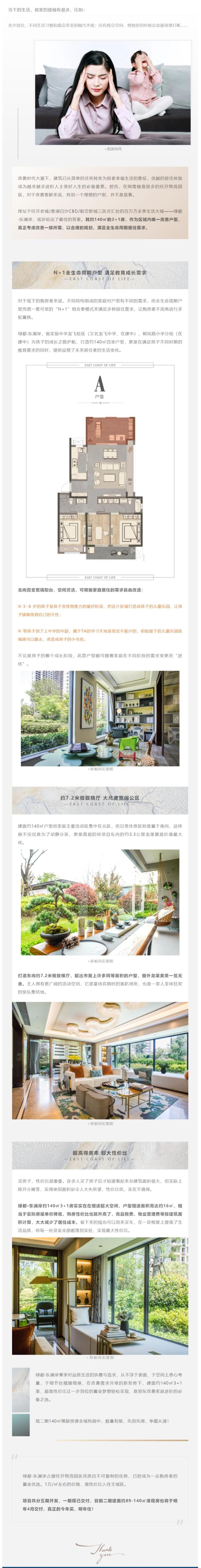 速看！这个经开红盘140m?王炸户型，，，，，事实有何窍门？？？？