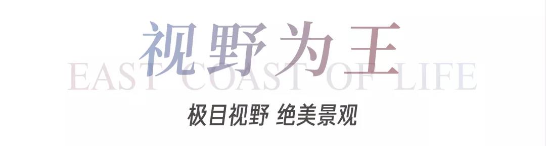 8#楼王加推在即 | 经开顶流热盘，，，，，，这一次万万别错过！