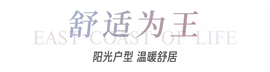 8#楼王加推在即 | 经开顶流热盘，，，，，，这一次万万别错过！