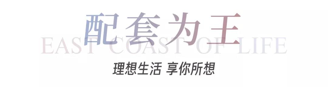 8#楼王加推在即 | 经开顶流热盘，，，，，，这一次万万别错过！