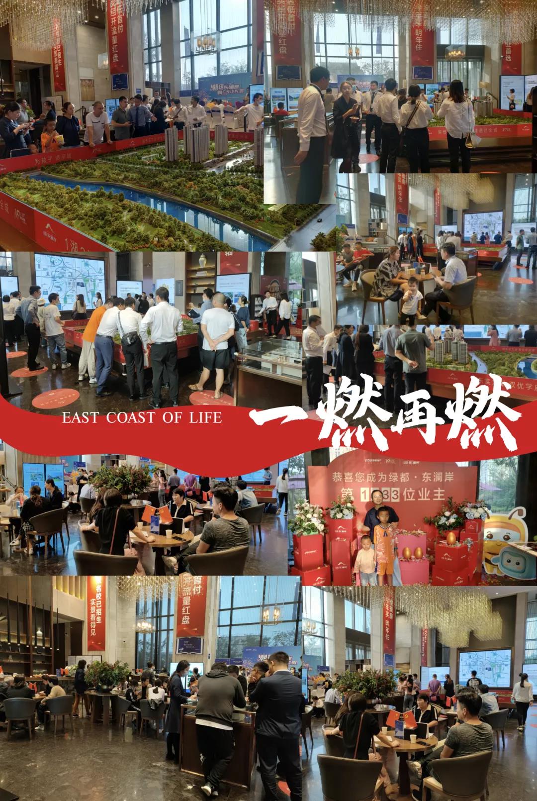人气爆棚！热销从未止步，，，，经开神盘黄金周爆红出圈！