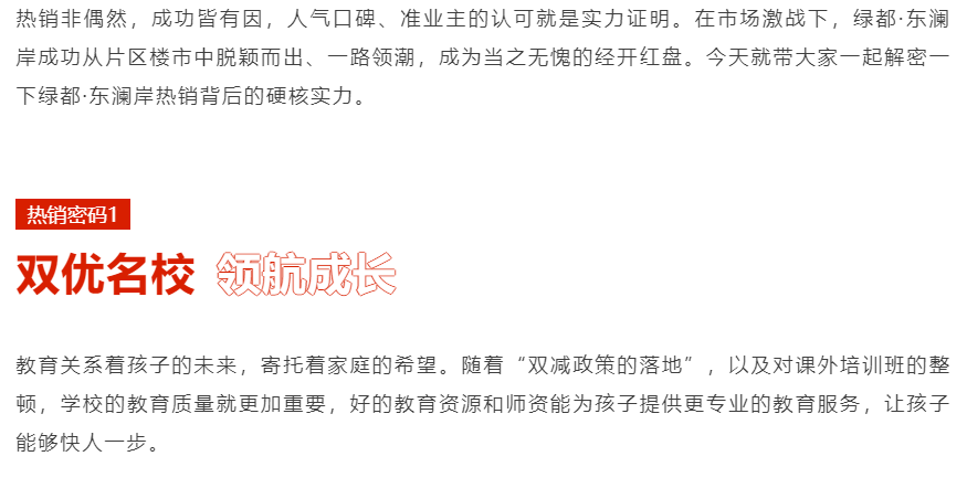 人气爆棚！热销从未止步，，，，经开神盘黄金周爆红出圈！