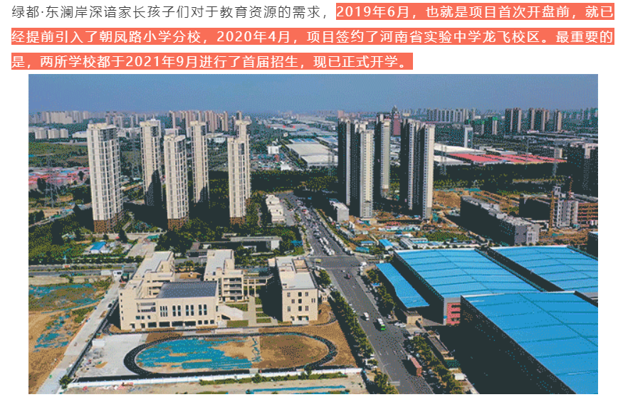 人气爆棚！热销从未止步，，，，经开神盘黄金周爆红出圈！