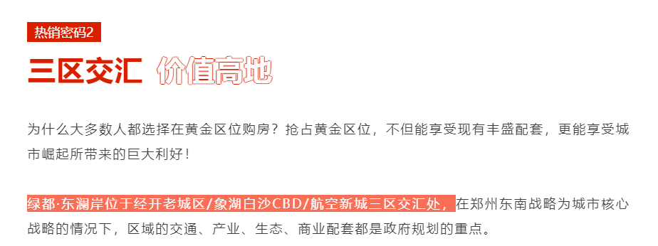 人气爆棚！热销从未止步，，，，经开神盘黄金周爆红出圈！