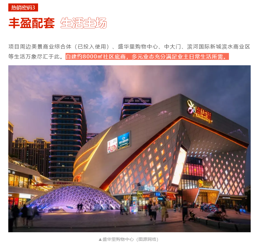 人气爆棚！热销从未止步，，，，经开神盘黄金周爆红出圈！