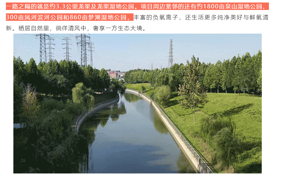 人气爆棚！热销从未止步，，，，经开神盘黄金周爆红出圈！