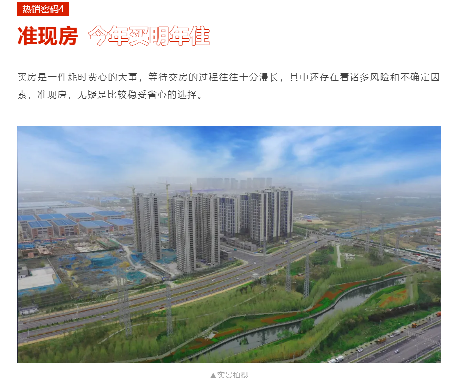 人气爆棚！热销从未止步，，，，经开神盘黄金周爆红出圈！