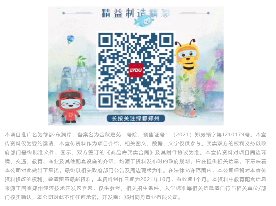 人气爆棚！热销从未止步，，，，经开神盘黄金周爆红出圈！