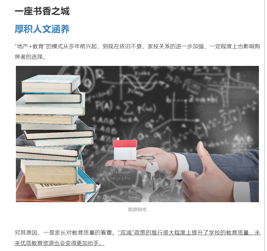 霸屏！双名校+硬核配套，，经开热盘8#新品应市加推！