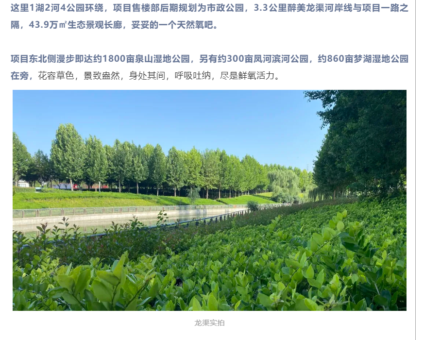 霸屏！双名校+硬核配套，，经开热盘8#新品应市加推！