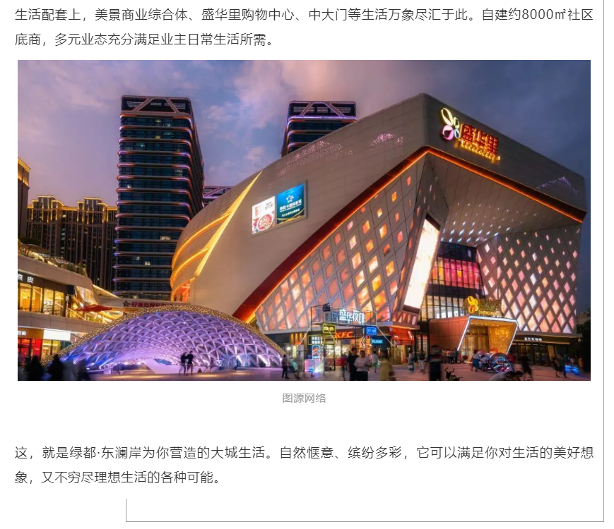 霸屏！双名校+硬核配套，，经开热盘8#新品应市加推！