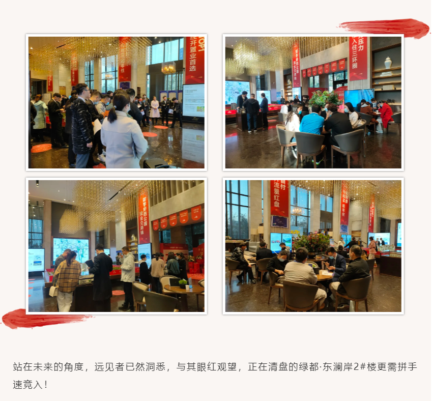 唯此20席，，，，，2#清盘特惠！入住经开明星盘的时机来了！