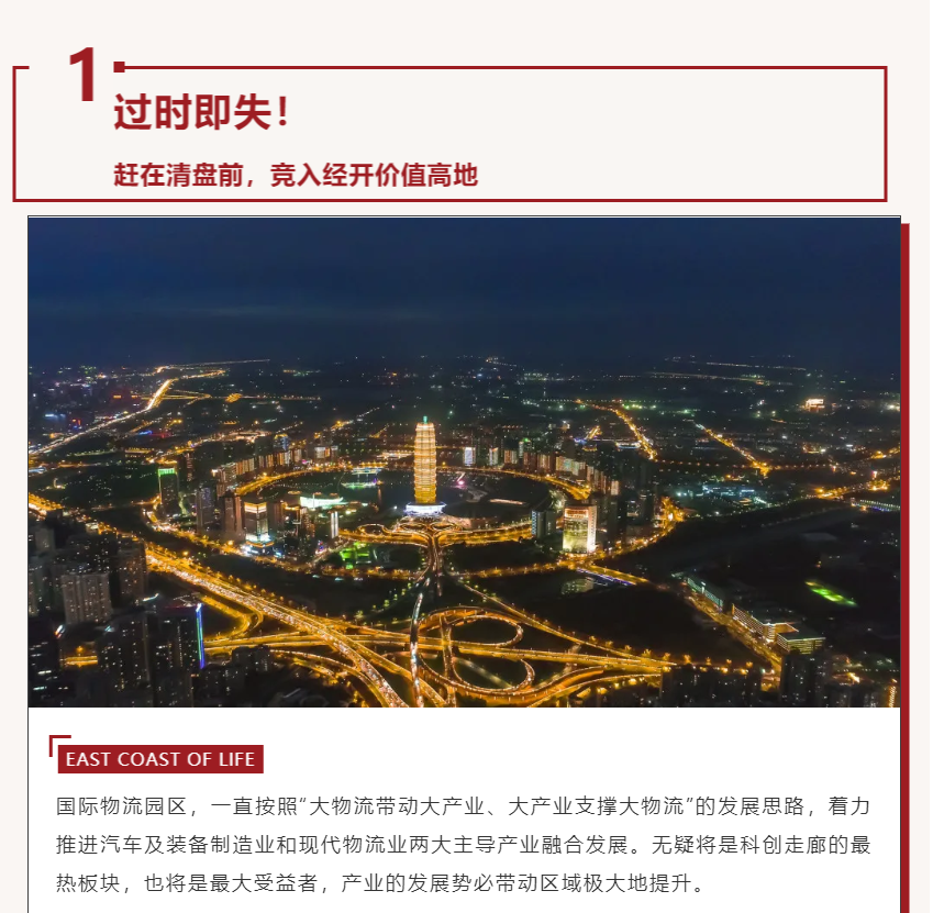 唯此20席，，，，，2#清盘特惠！入住经开明星盘的时机来了！