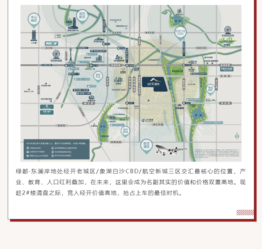 唯此20席，，，，，2#清盘特惠！入住经开明星盘的时机来了！