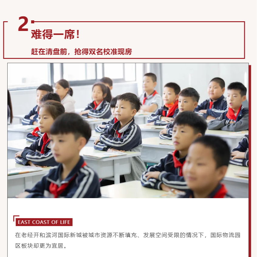 唯此20席，，，，，2#清盘特惠！入住经开明星盘的时机来了！