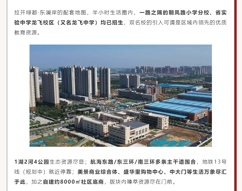 唯此20席，，，，，2#清盘特惠！入住经开明星盘的时机来了！