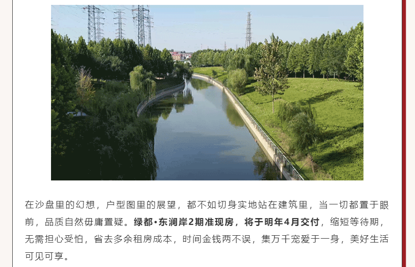 唯此20席，，，，，2#清盘特惠！入住经开明星盘的时机来了！