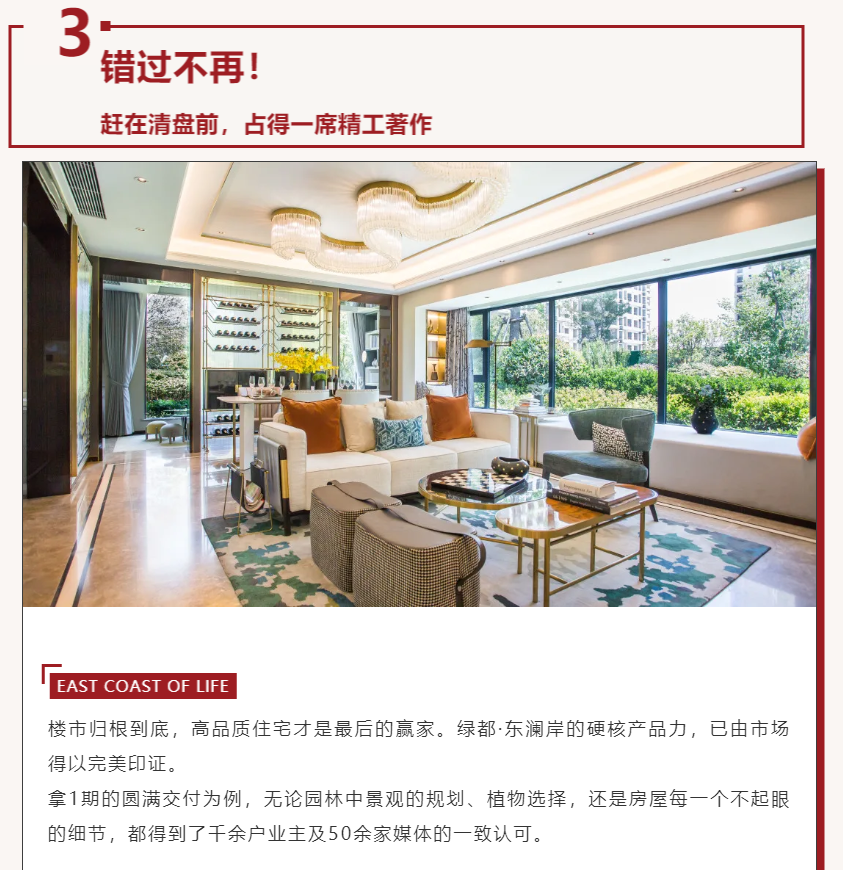 唯此20席，，，，，2#清盘特惠！入住经开明星盘的时机来了！