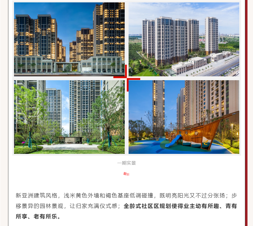 唯此20席，，，，，2#清盘特惠！入住经开明星盘的时机来了！