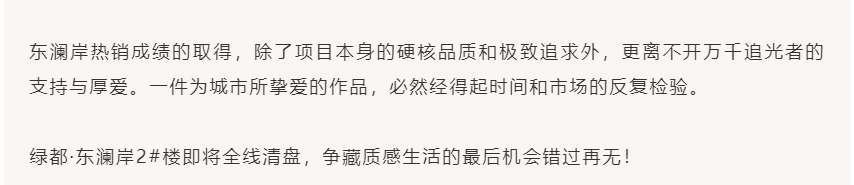 唯此20席，，，，，2#清盘特惠！入住经开明星盘的时机来了！