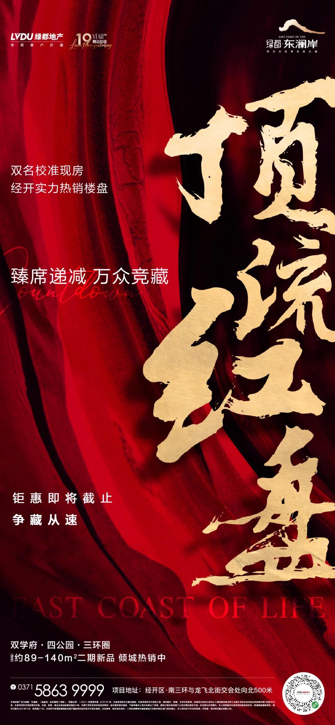 钜惠即止，，捡漏经开超人气明星热盘！