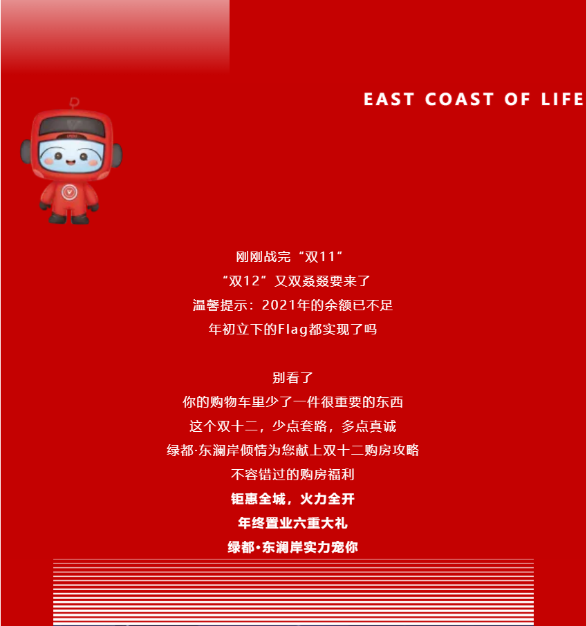 年终薅好房，，，，，，这个明星红盘把“出圈”举行究竟！