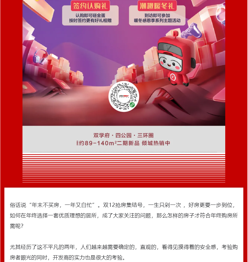 年终薅好房，，，，，，这个明星红盘把“出圈”举行究竟！