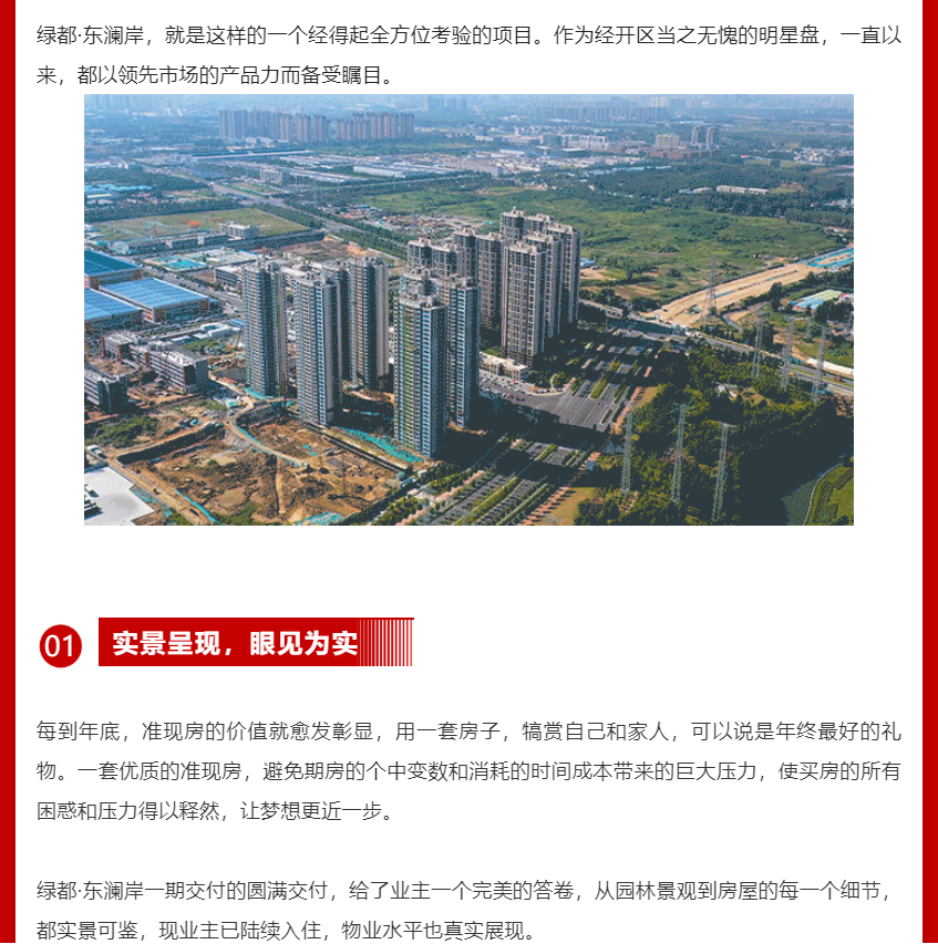 年终薅好房，，，，，，这个明星红盘把“出圈”举行究竟！