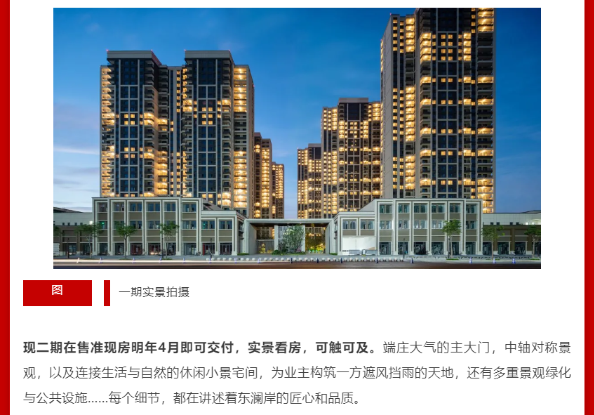 年终薅好房，，，，，，这个明星红盘把“出圈”举行究竟！