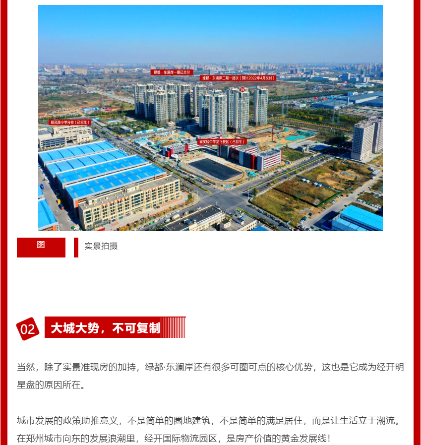 年终薅好房，，，，，，这个明星红盘把“出圈”举行究竟！