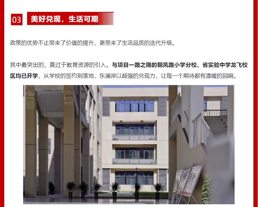 年终薅好房，，，，，，这个明星红盘把“出圈”举行究竟！