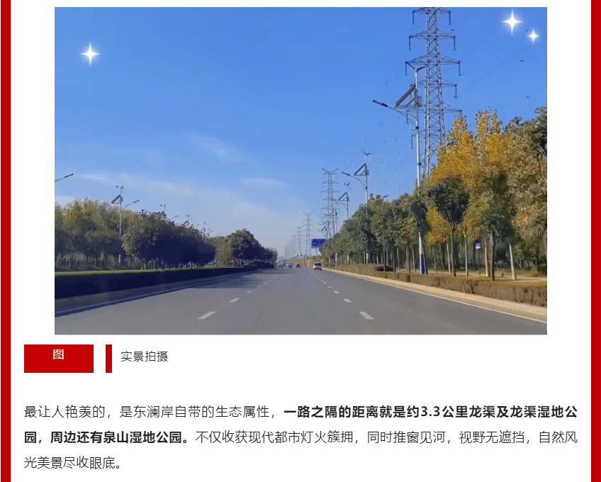 年终薅好房，，，，，，这个明星红盘把“出圈”举行究竟！