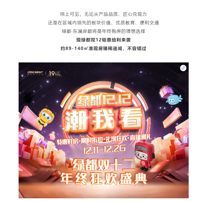 年终薅好房，，，，，，这个明星红盘把“出圈”举行究竟！