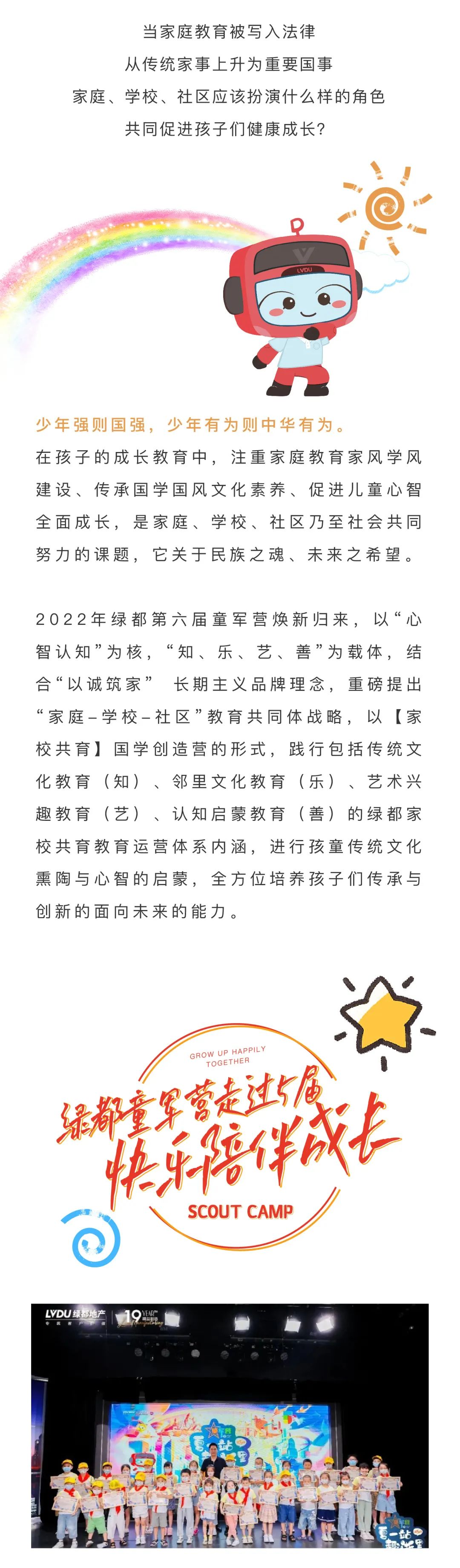 mg不朽情缘童军营第6届来啦！国风少年·有为前行！国学创立营即将欢喜启幕！