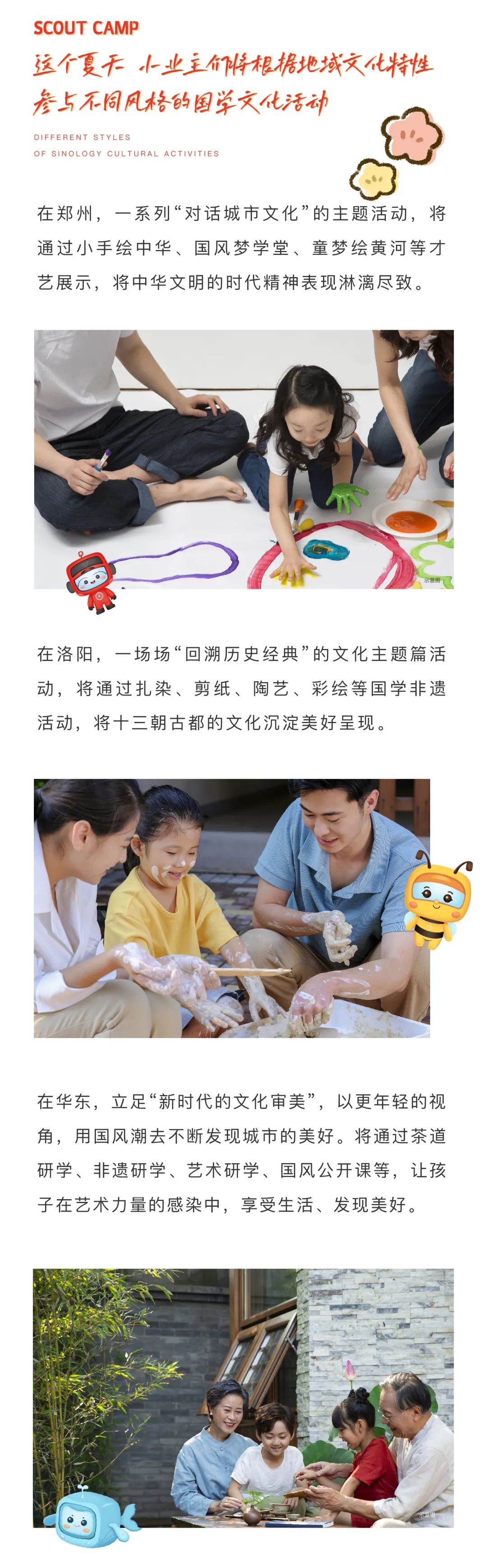 mg不朽情缘童军营第6届来啦！国风少年·有为前行！国学创立营即将欢喜启幕！