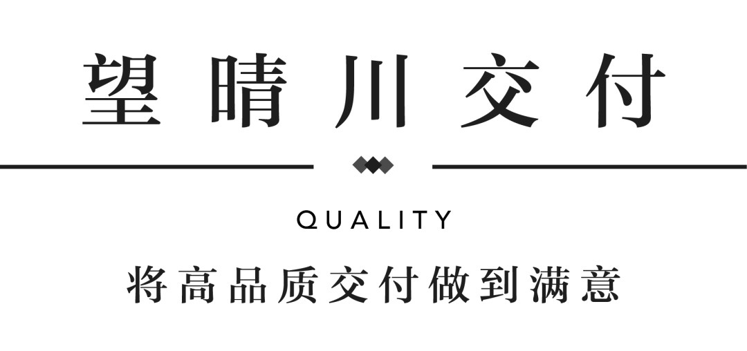 mg不朽情缘YES交付 | 以真挚交付 兑现家的优美期许